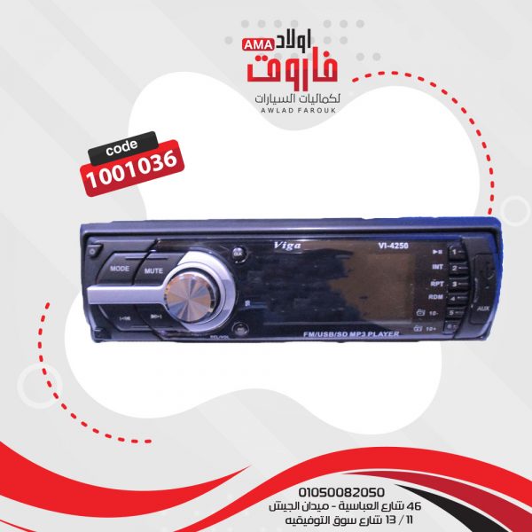 ⁦كاسيت فيجا MP3 VI-4250⁩ - الصورة ⁦3⁩