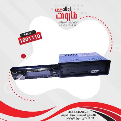 كاسيت فيجا MP3 ?