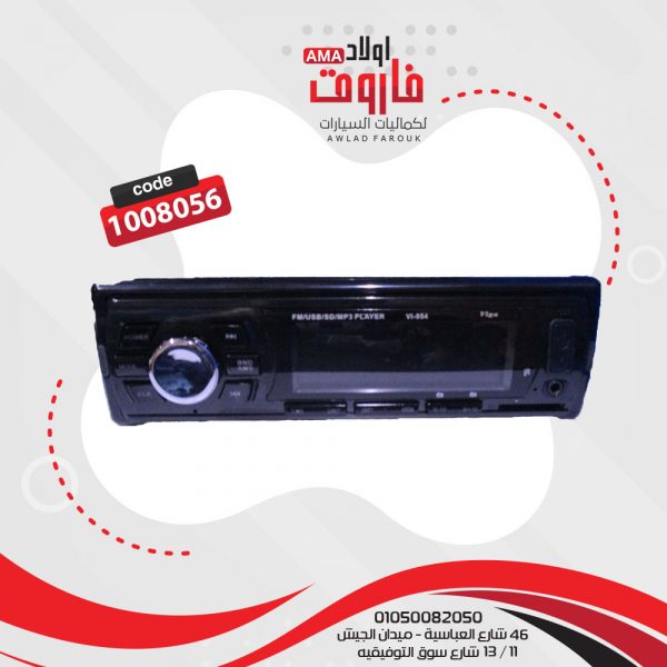 ⁦كاسيت فيجا MP3 VI-954⁩ - الصورة ⁦3⁩