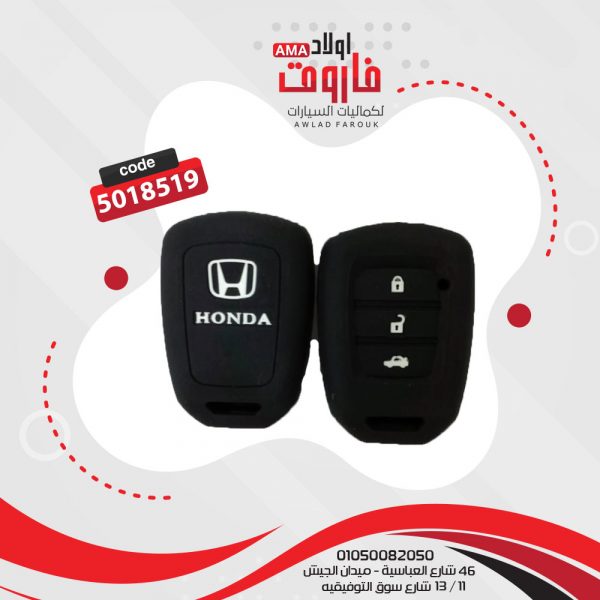 جراب ريموت سيليكون هوندا