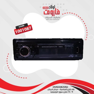 كاسيت فيجا VI-7550