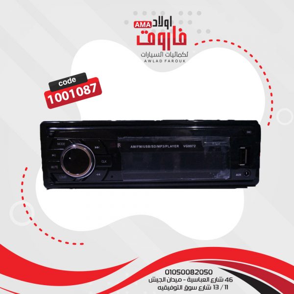 ⁦كاسيت فيجا VI-7550⁩ - الصورة ⁦2⁩