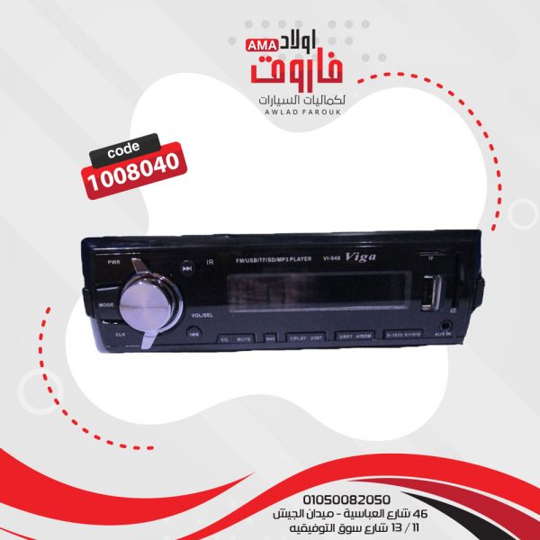 ⁦كاسيت فيجا MP3 VI-948⁩ - الصورة ⁦2⁩