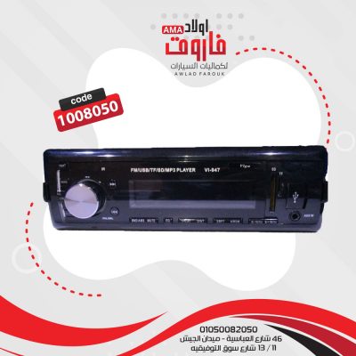 كاسيت فيجا MP3 VI-947