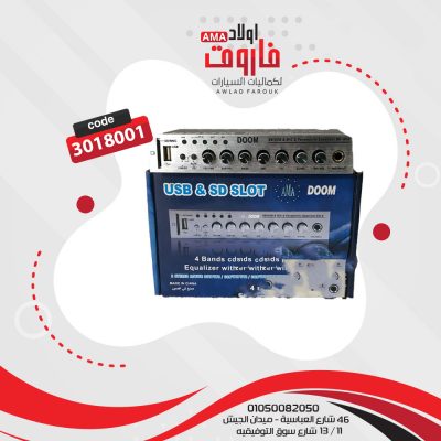 زيروباور دومفلاشة + كرت DO-8 EQ