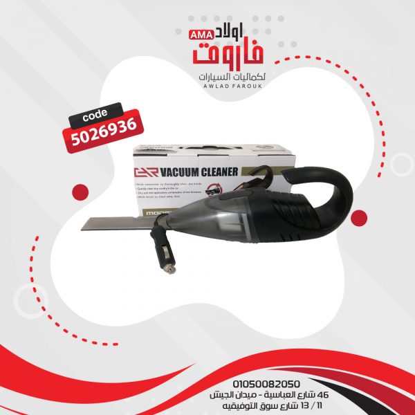 مكنسة سيارة علي الولاعة