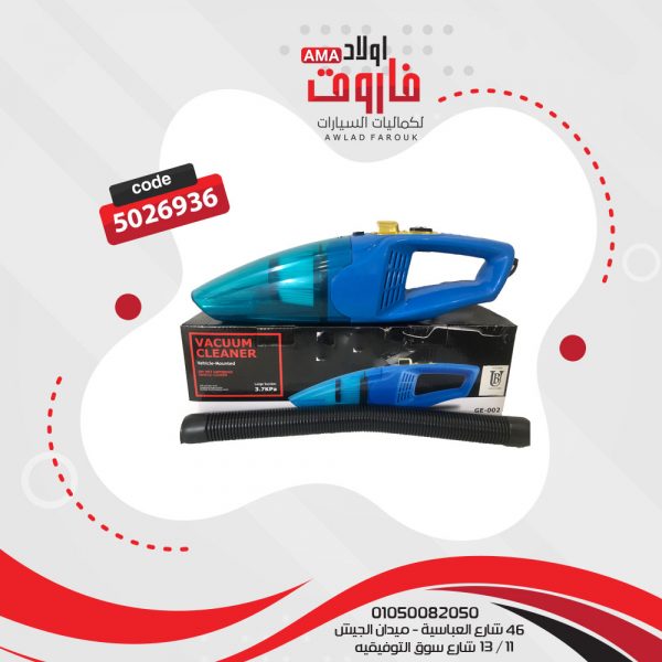 مكنسة سيارة