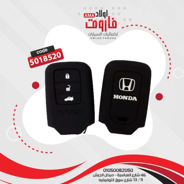 جراب ريموت سيليكون هوندا