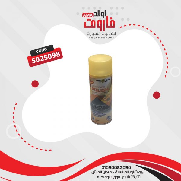 ملمع ومعطر برائحة خوخ
