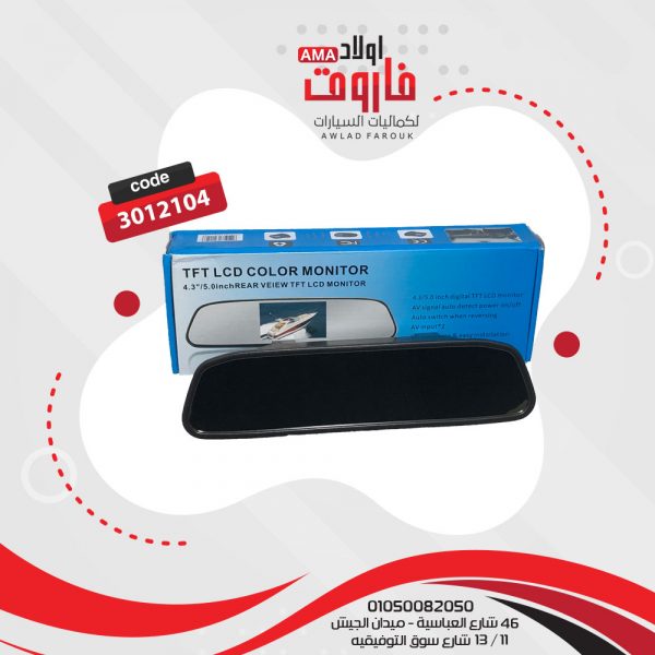 شاشه مرايه