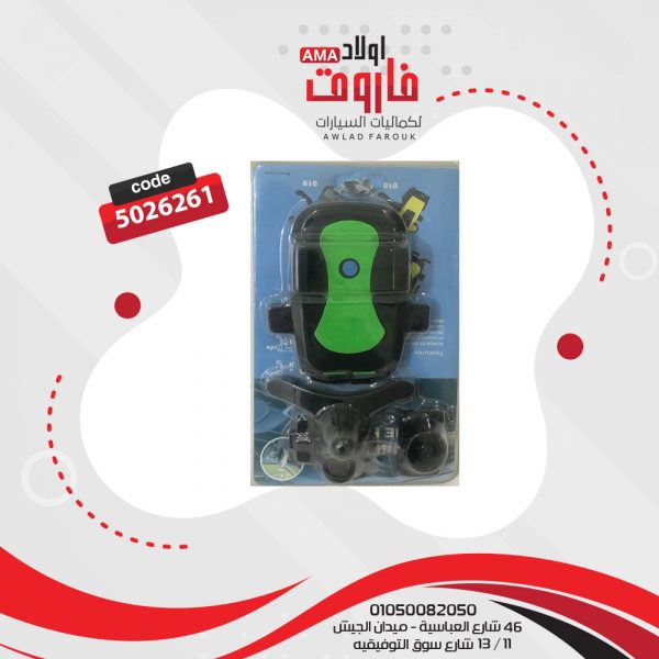 حامل موبايل