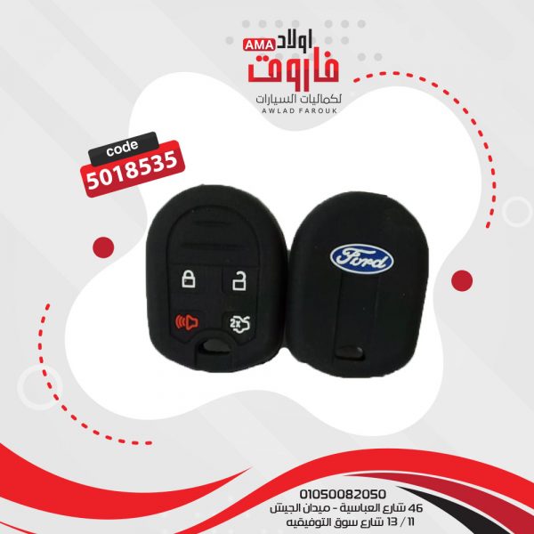 جراب ريموت سيليكون  فورد