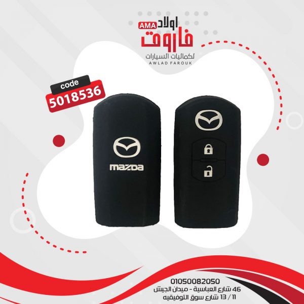 جراب ريموت سيليكون  MAZDA