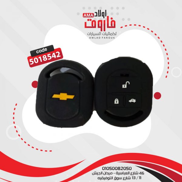 جراب ريموت سيليكون شيفروليه