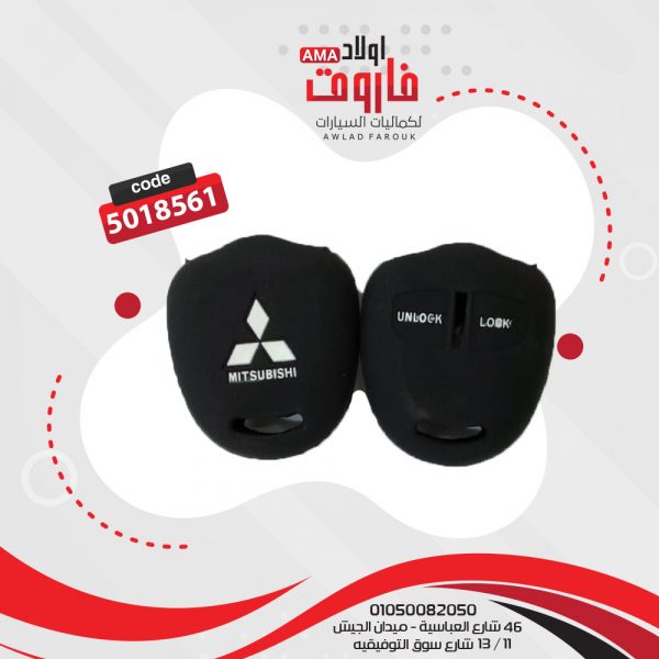 جراب ريموت سيليكون  ميتسوبيشى