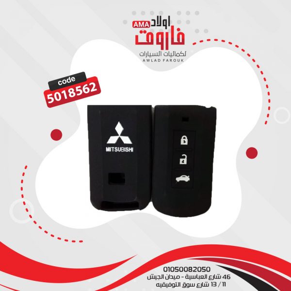 جراب ريموت سيليكون  ميتسوبيشي