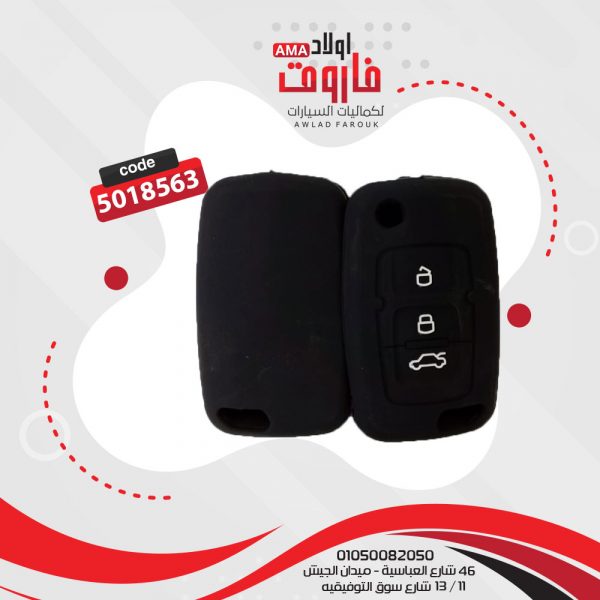 جراب ريموت سيليكون 