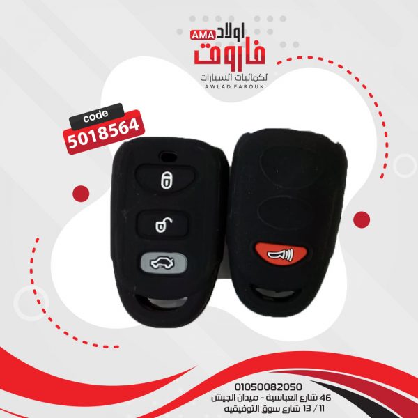 جراب ريموت سيليكون 