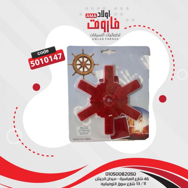 عاكس دومان
