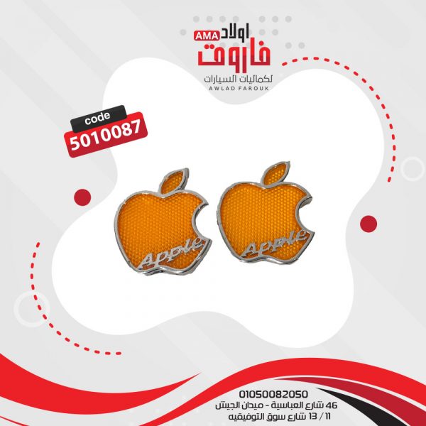 عاكس تفاحه اصفر 2 قطعه