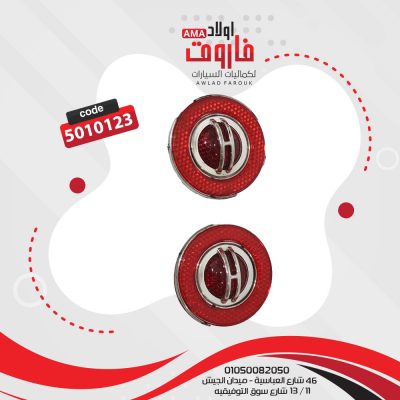 عاكس زرار 2قطعه اصفر و احمر