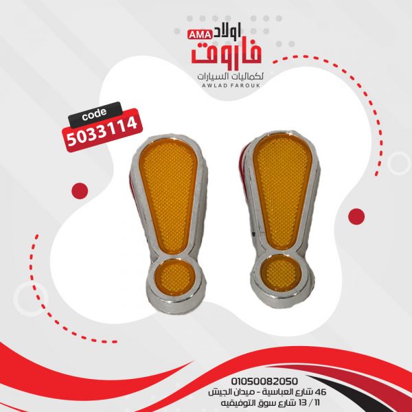 عاكس 2 قطعه علامه تعجب