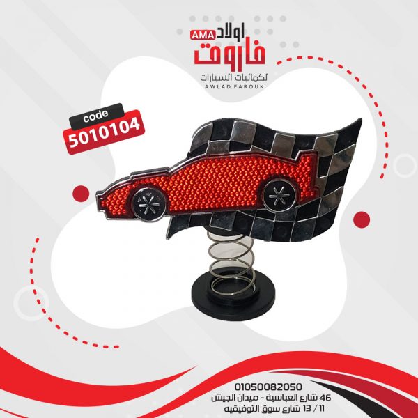 عاكس سياره سوسته