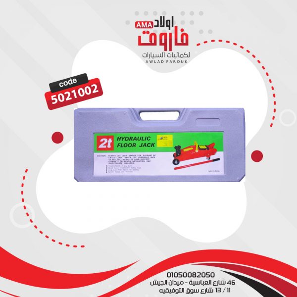 ⁦كوريك تمساح 2 طن⁩ - الصورة ⁦3⁩