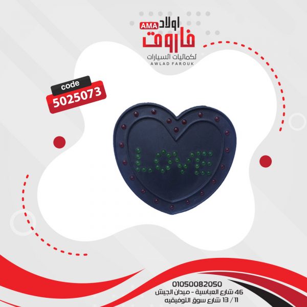 قلب بالنور ❤️