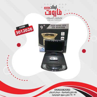 شاشه سقف 9 بوصه اسود?