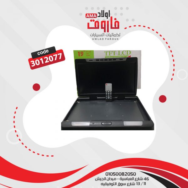 شاشه سقف 19 بوصه اسود?