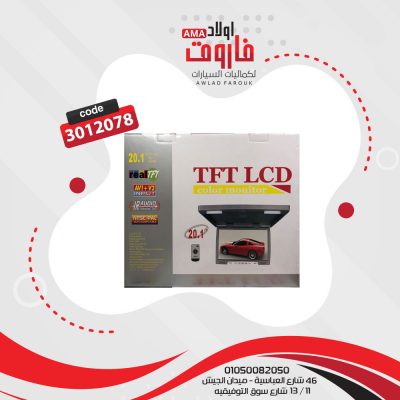 شاشه سقف 20 بوصه اسود?