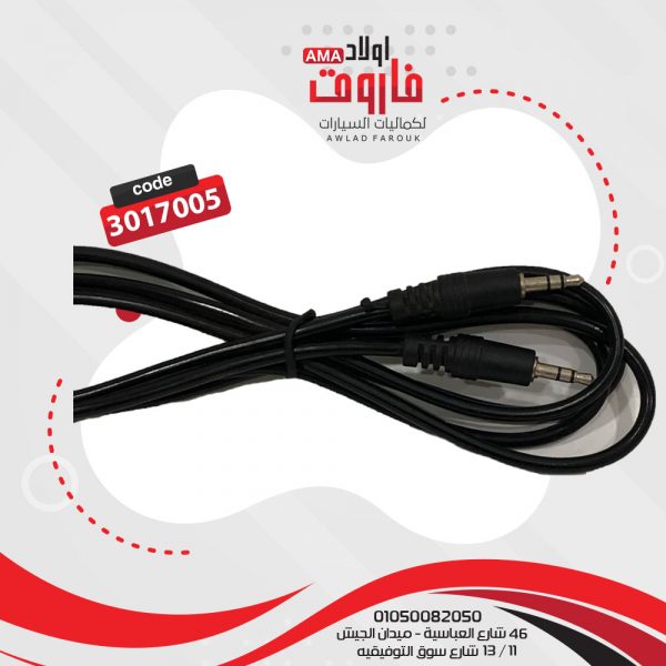 وصلة 1*1 لوكس اسود