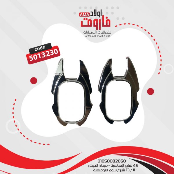 طقم حلية غماز شعلة نيكل