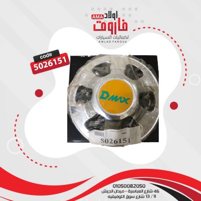 طقم طاسة ديمكس 4قطع