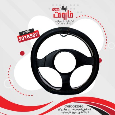 جراب دريكسيون مقاسM جلد لون اسود* خيط الوان