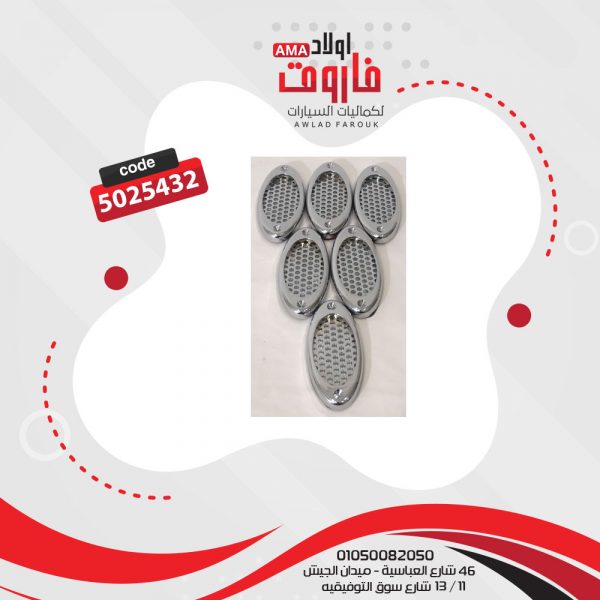 حلية هواية نيكل6 قطع