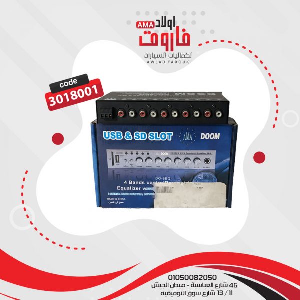 زيروباور دومفلاشة + كرت DO-8 EQ