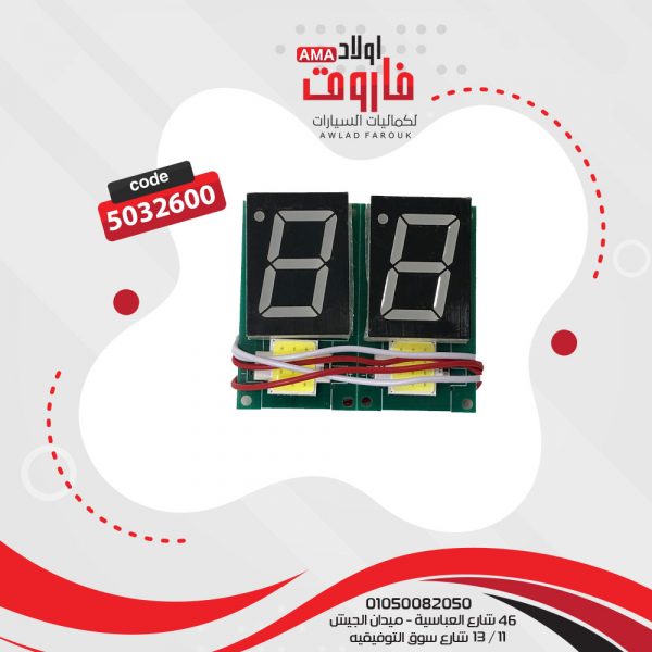 عداد ليد رقمى صغير واحد قطعه مزدوج
