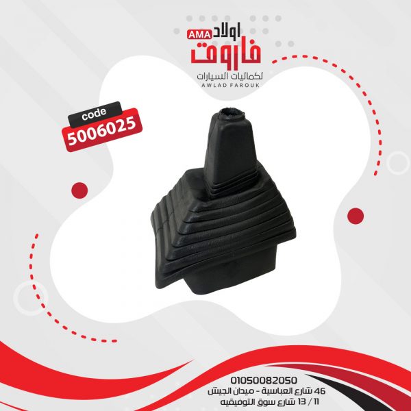 كاوتشه فتيس