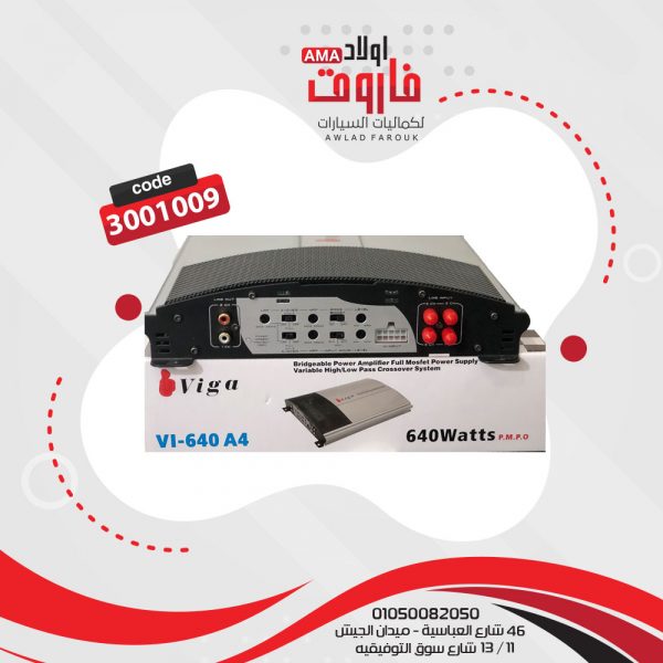 ⁦جي ام فيجا 650 W⁩ - الصورة ⁦3⁩