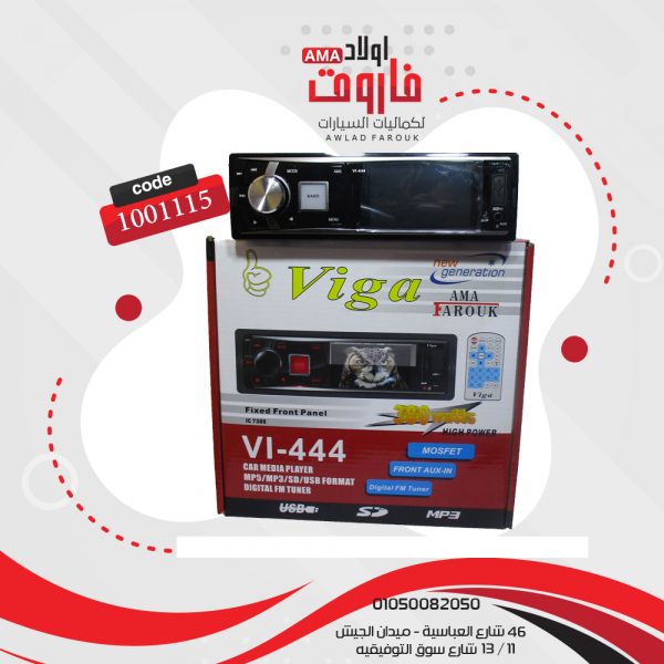 كاسيت فيجا MP3 / MP5 شاشه 2.8
