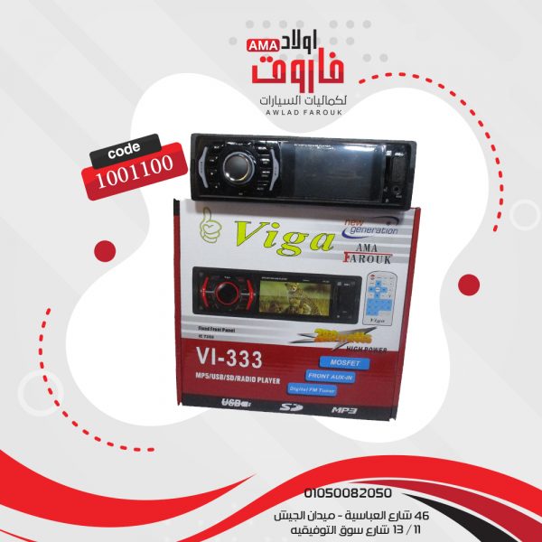كاسيت فيجا MP5 / MP3 شاشه 2.8