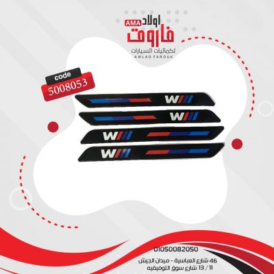 صدادة اكصدام BMW