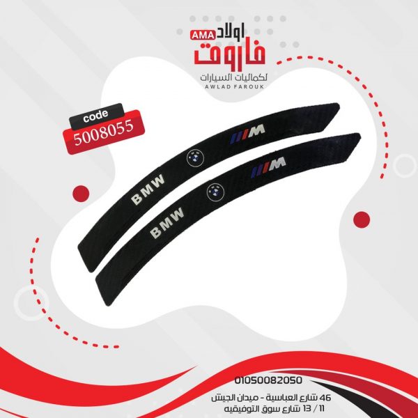 صدادة رفرف BMW