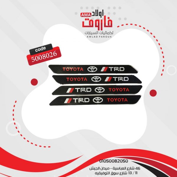 صدادة اكصدام تويوتا