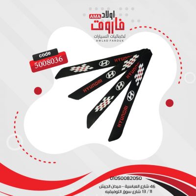 صدادة اكصدام هونداي