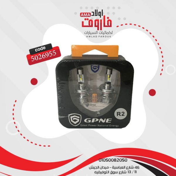 طقم زينون ليد GPNE R2