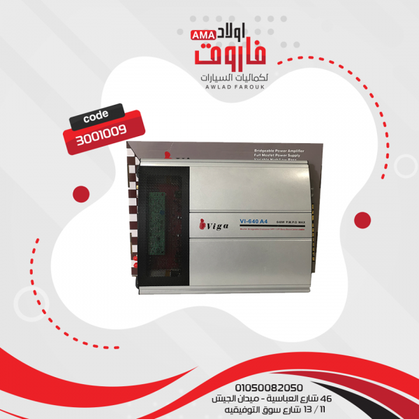جي ام فيجا 650 W