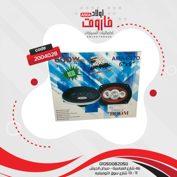 طقم سماعات دوم بيضاوى
